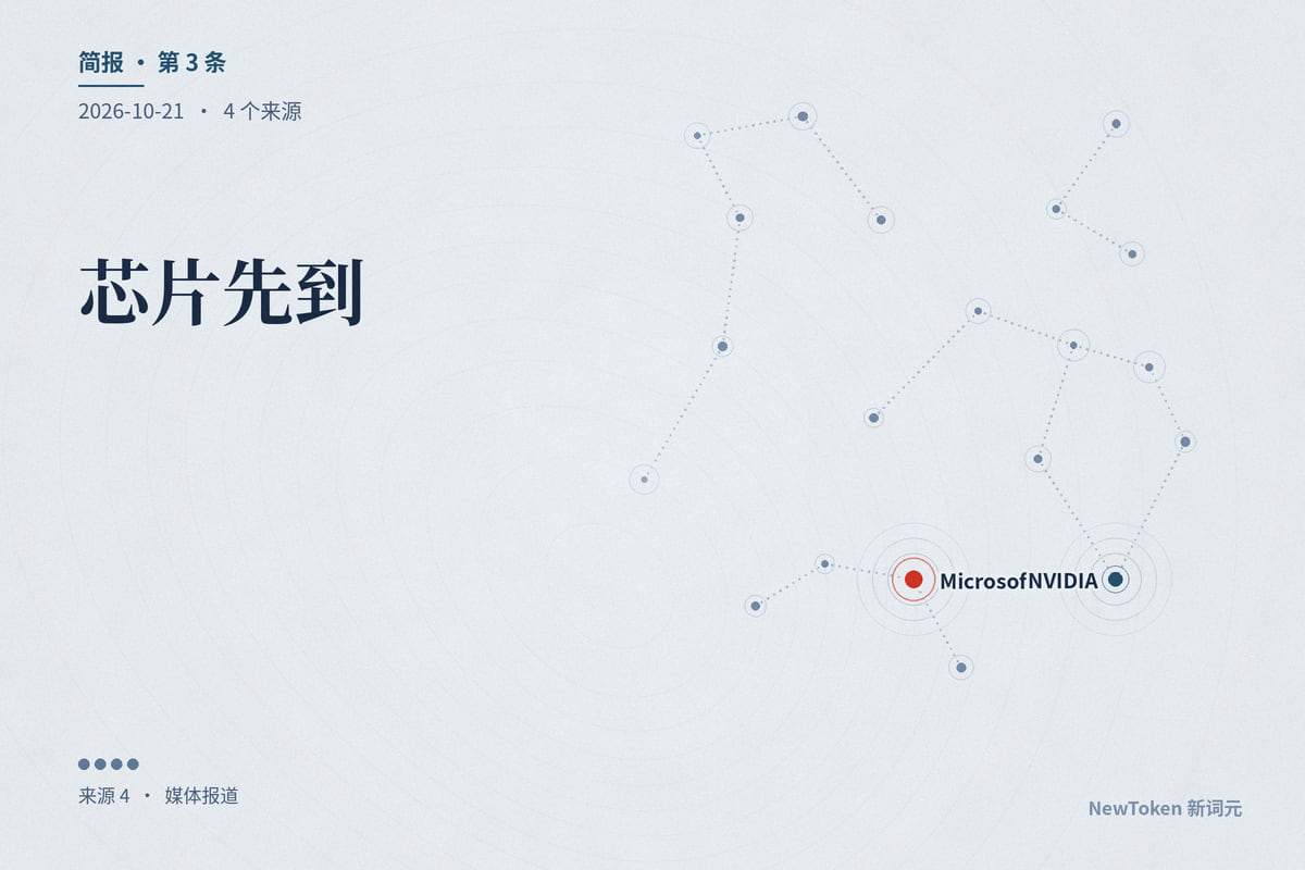 芯片先到，电还没到：亚马逊把英伟达机柜堆进中转仓库，超微把下季收入指引上调约四分之一