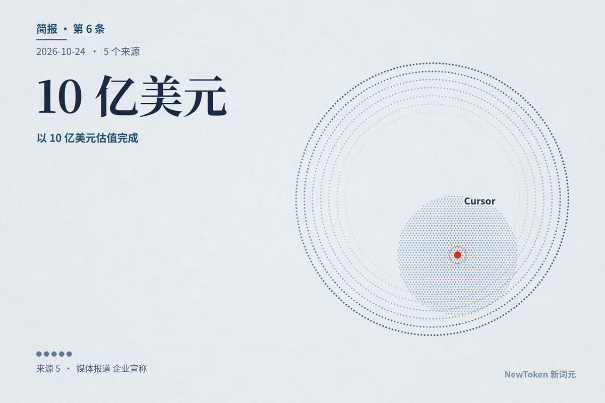 编码智能体开始「动手点界面」:Cursor 开放 Computer Use;Zoom 收购开源企业搜索 Onyx;Daytona 以 10 亿美元估值完成 B 轮