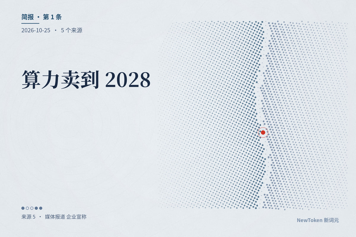 算力卖到 2028，回报却出不了科技圈：贾西称 AWS 产能基本售罄，Apollo 称非科技公司 AI 回报为零