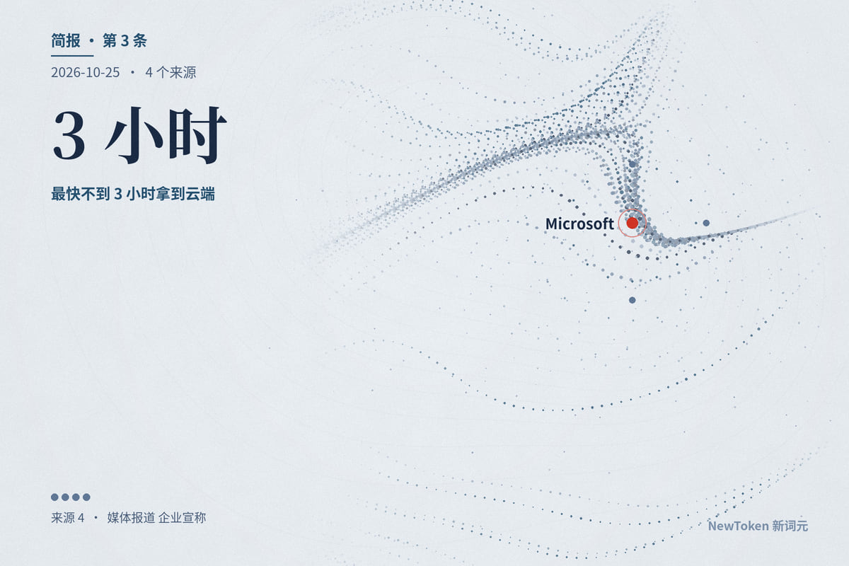 国家级黑客用开源多智能体渗透框架打穿供应链：微软称 Storm-0940 借 ARTEX 对 2250 多个租户发起登录，最快不到 3 小时拿到云端高权限