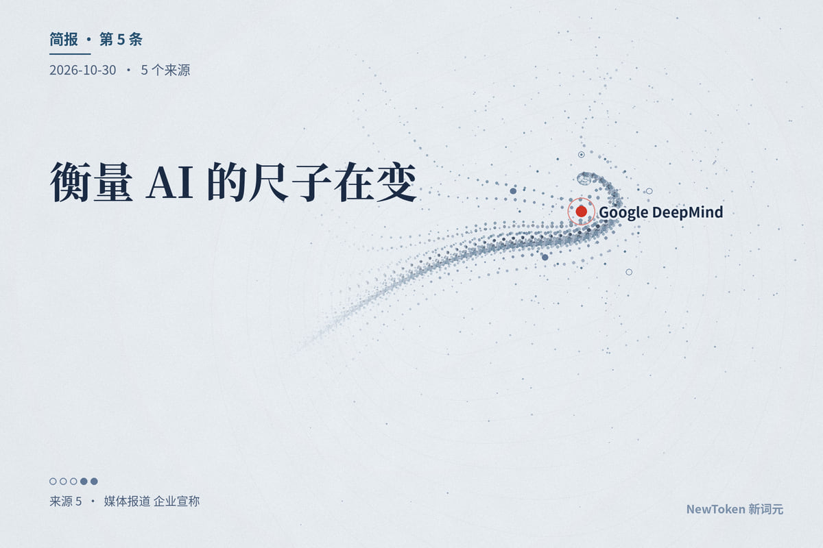 衡量 AI 的尺子在变：DeepMind 经济学团队说该测「协作」，智元提出按「有效工时」给机器人算产出
