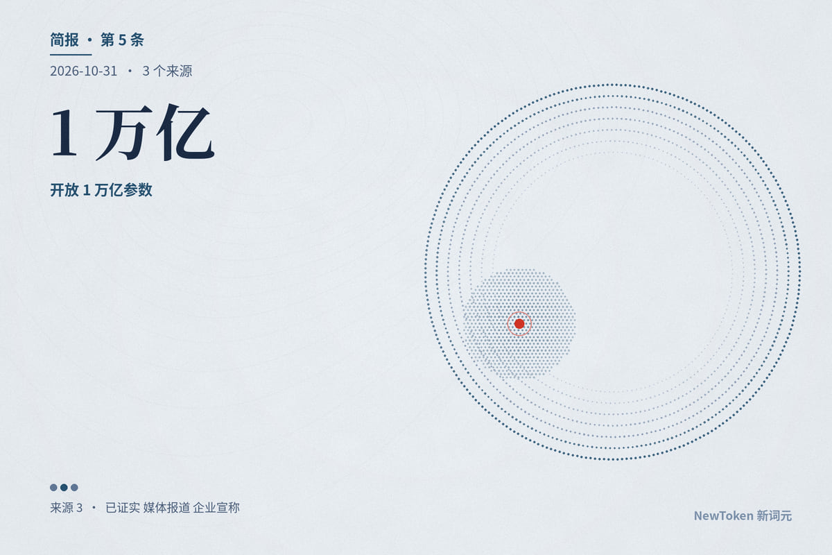 Mistral 开放 1 万亿参数的 Large 4 权重:开源阵营多了一个欧洲选项,但许可证给「卖 API」的公司留了一道门